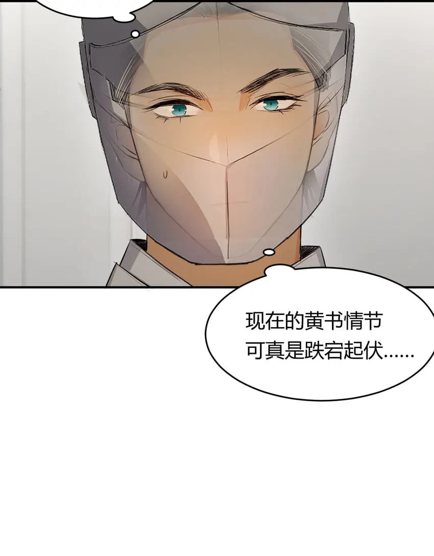 64 她为那个深渊中的我流泪55