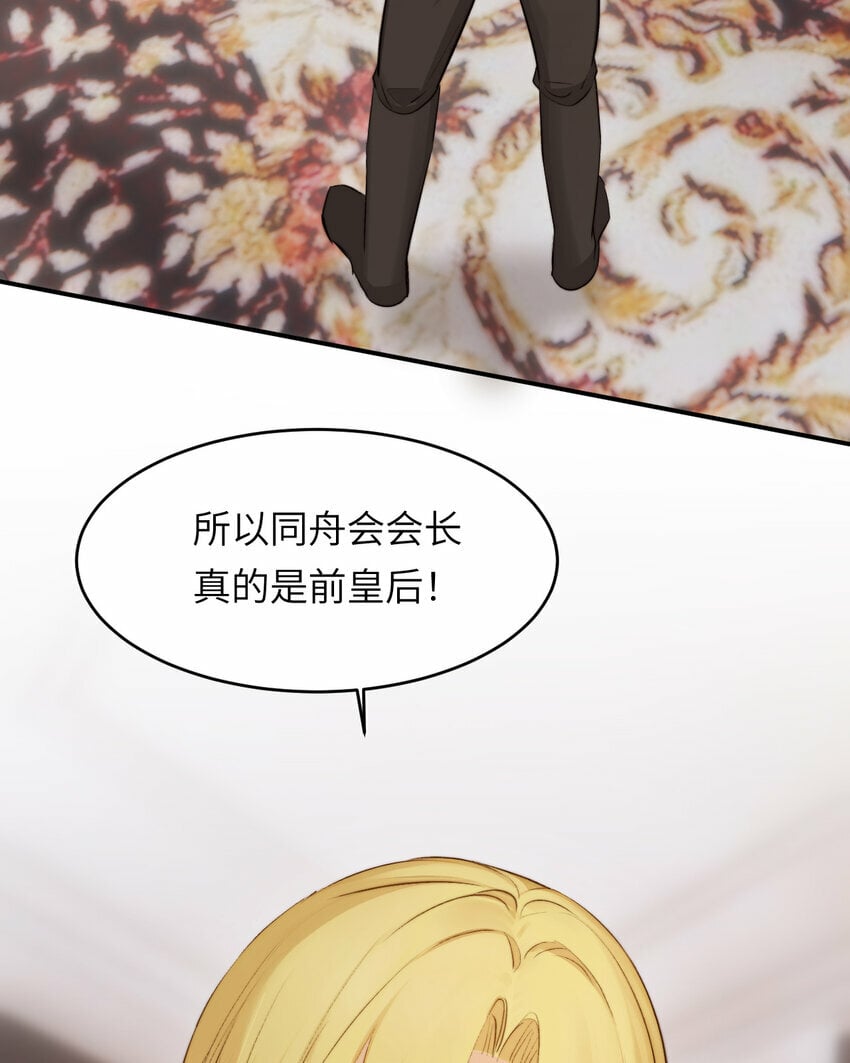 82 阿瑟斯之妻50