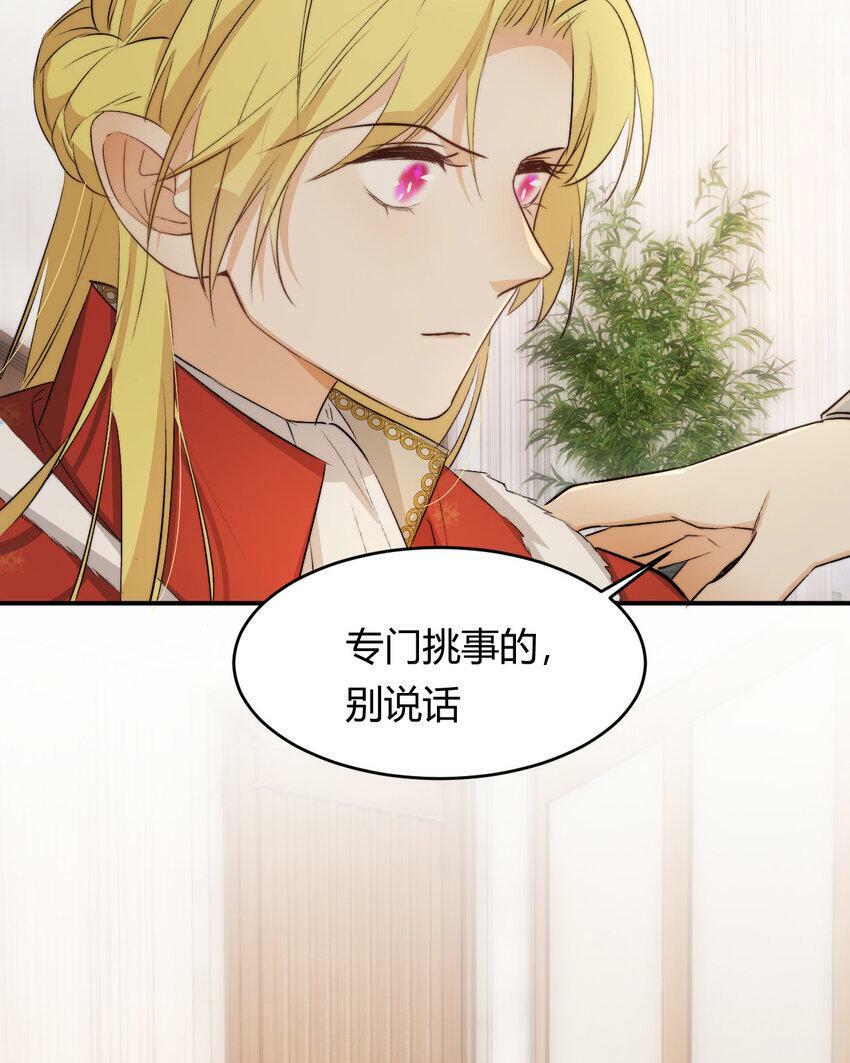 65 会长的密室12