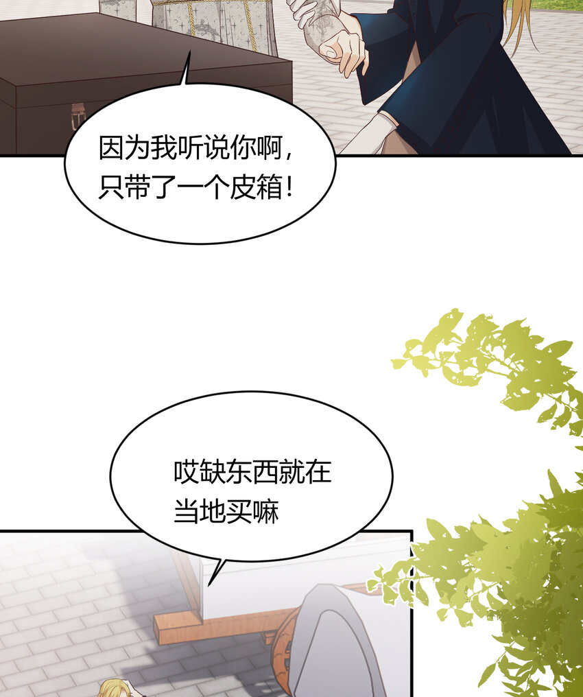 39 黑龙铁骑——阿瑟斯19