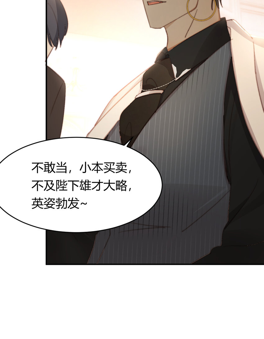 33 暴君上岸39