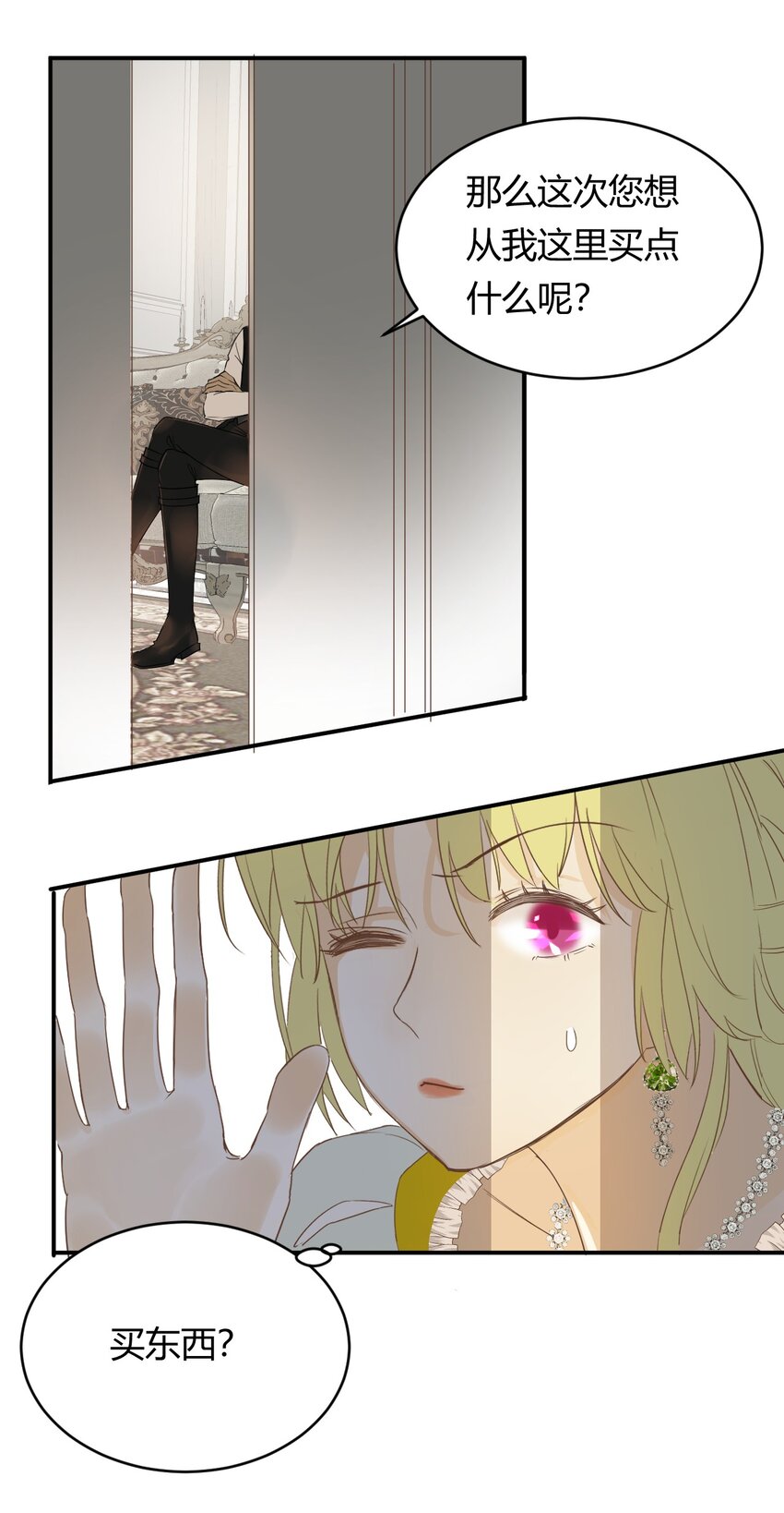 05欺君之罪54
