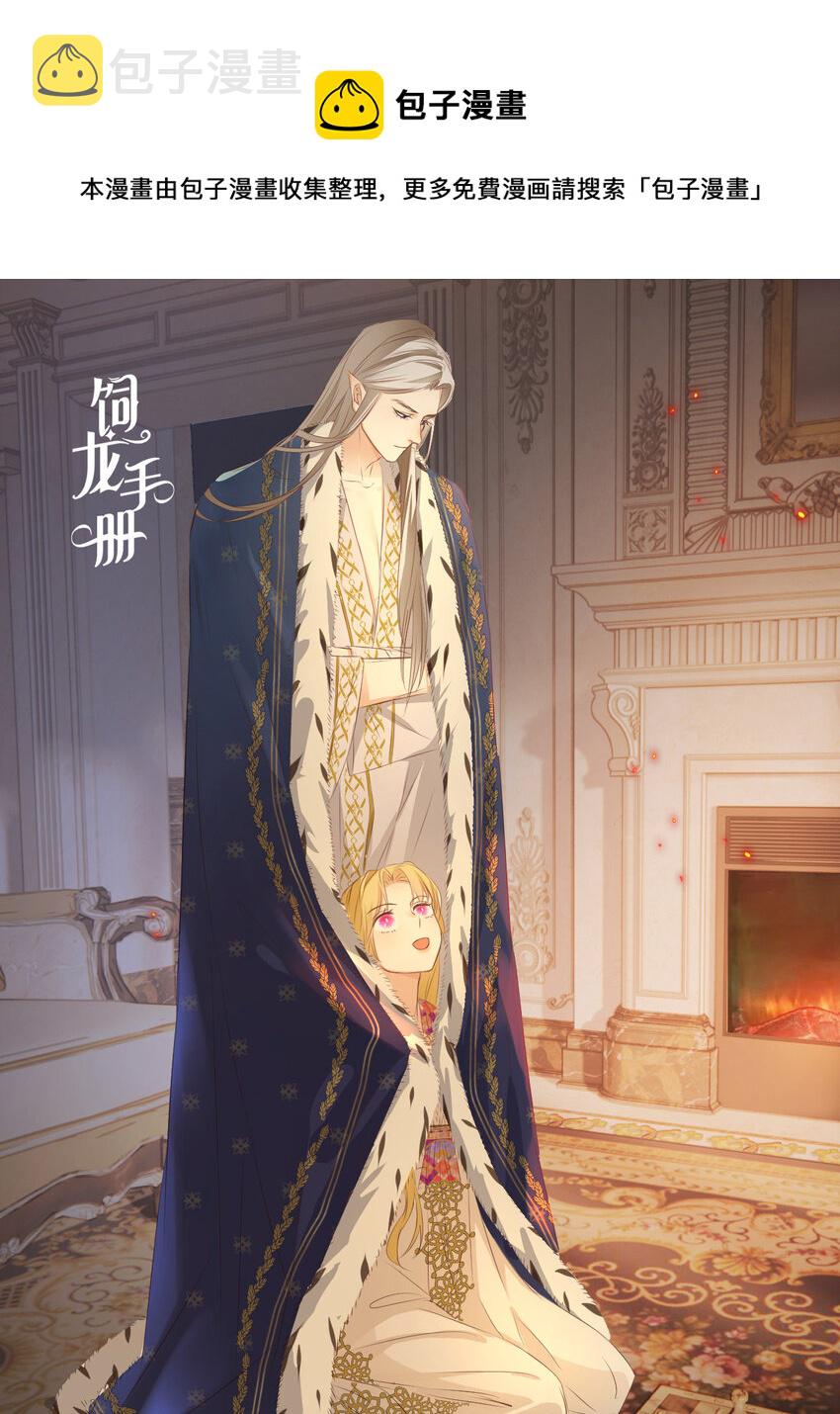 54 陛下有点不对劲0