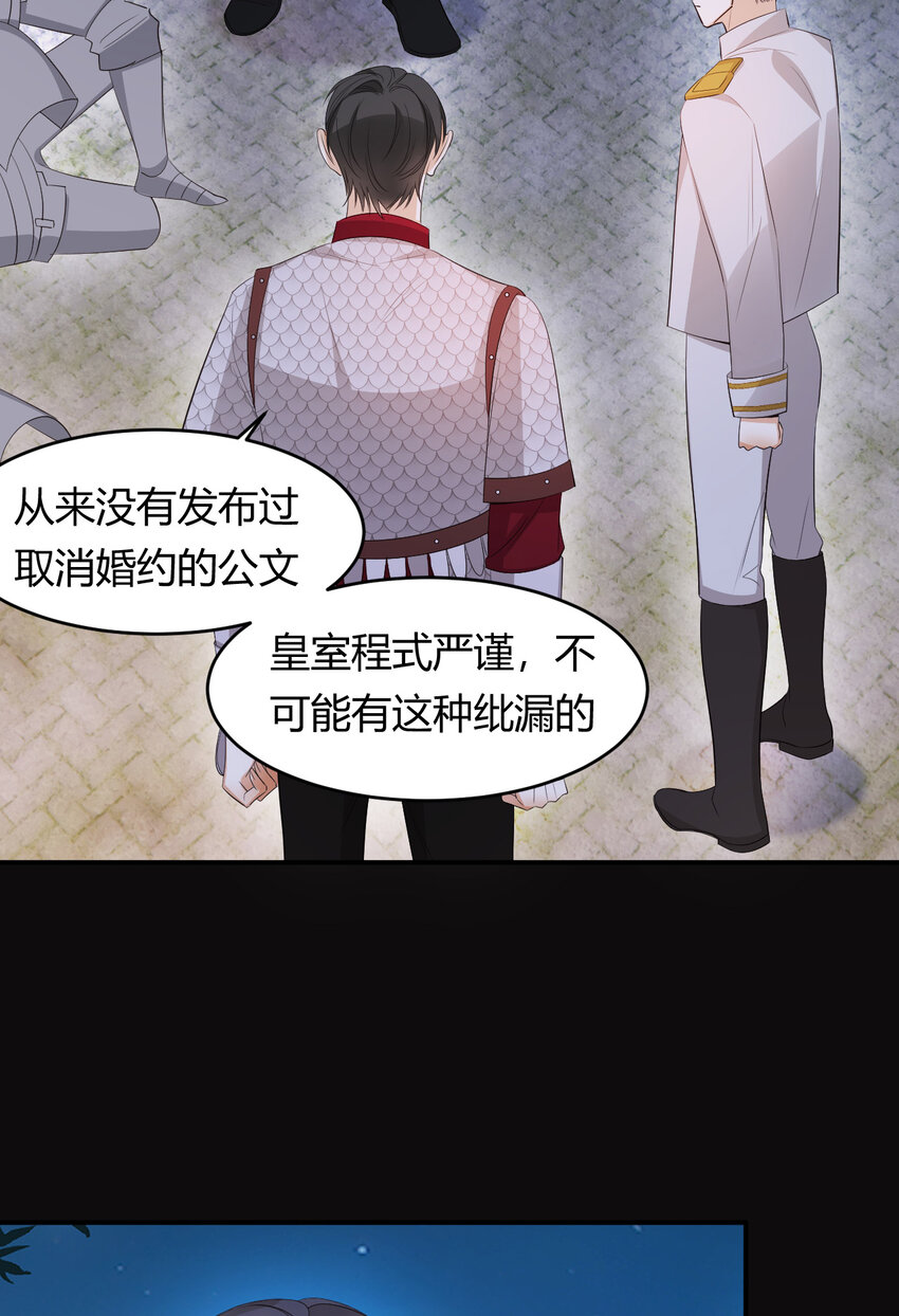 50 暴君的未婚妻25