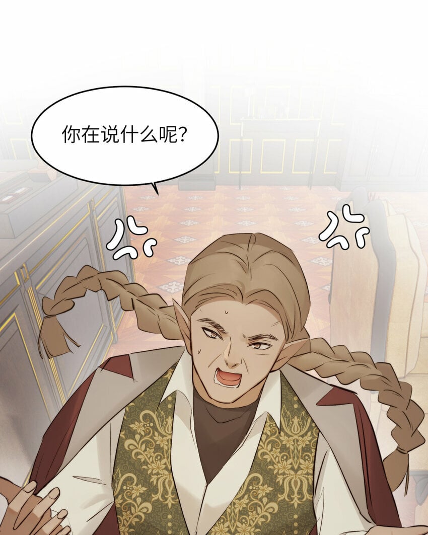 82 阿瑟斯之妻24
