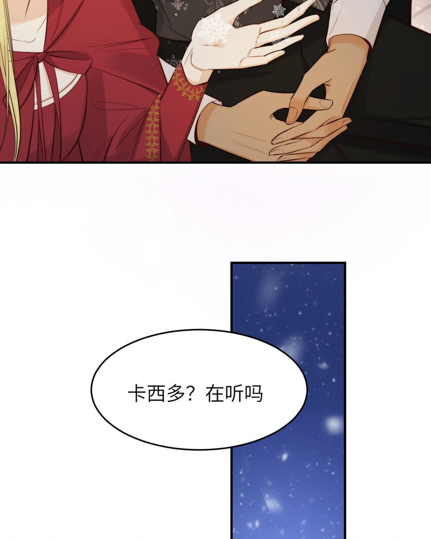 88 有一种花是永恒的…37