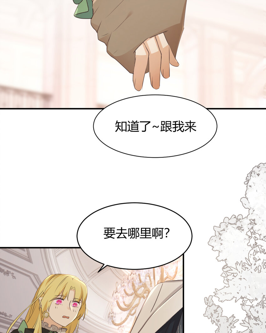 29 今晚是会长的舞伴50