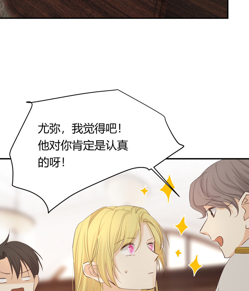 52 必须让他付出代价！70