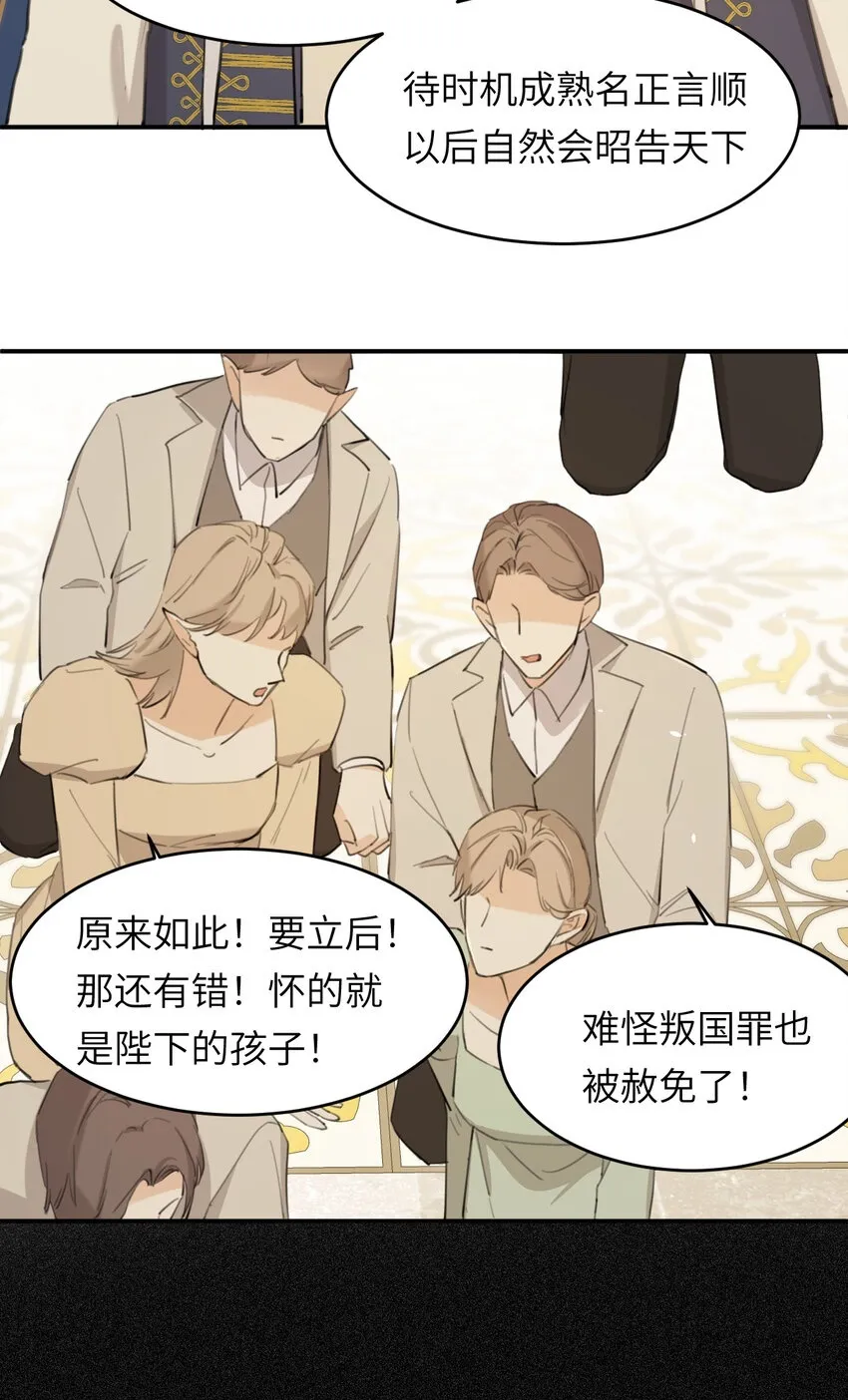 116 夜宴认子49