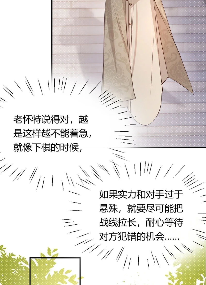 61 玛丽亚的茶11