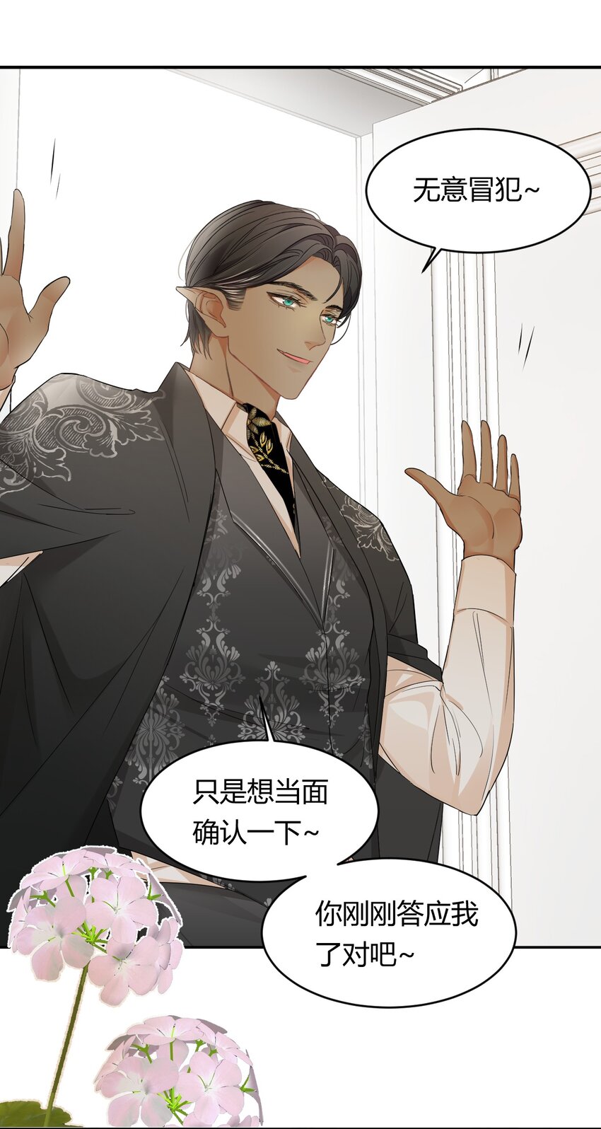 07惹人心跳的约定46