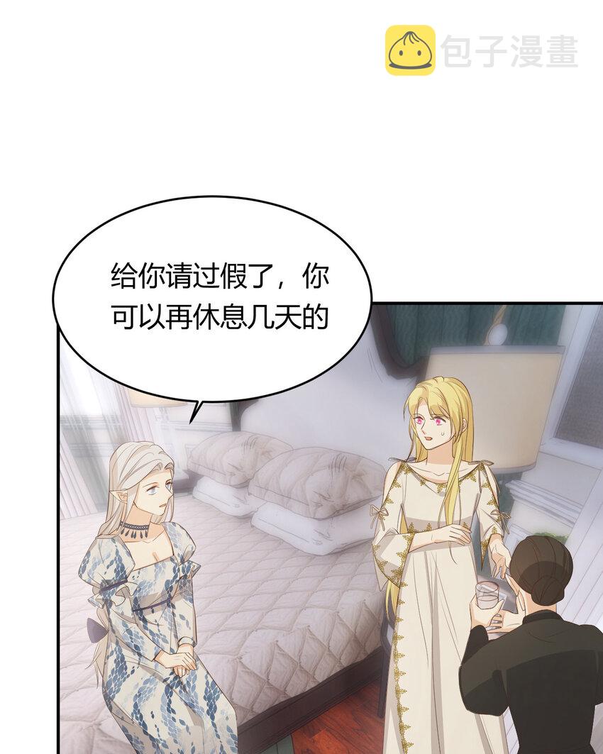 51 撬动帝国政局的螺丝钉16