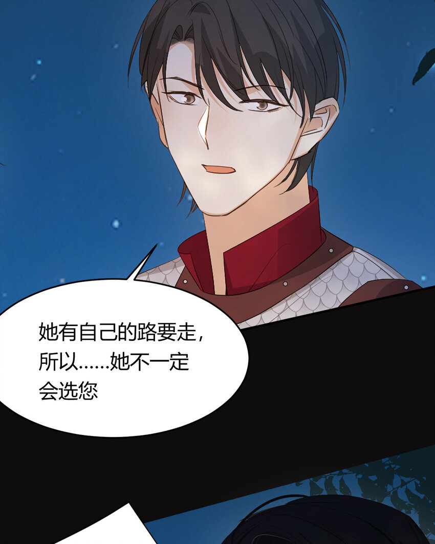 50 暴君的未婚妻68