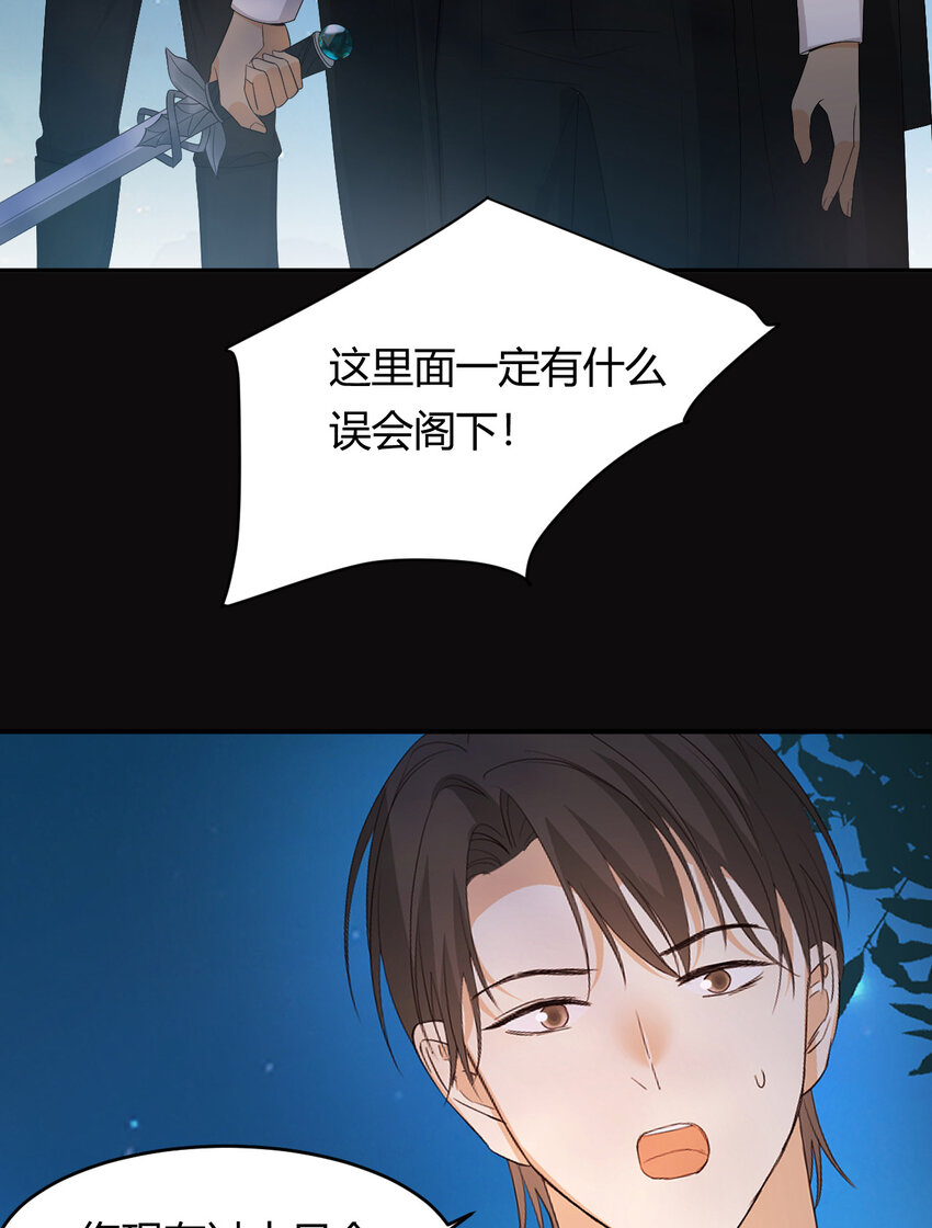 50 暴君的未婚妻53