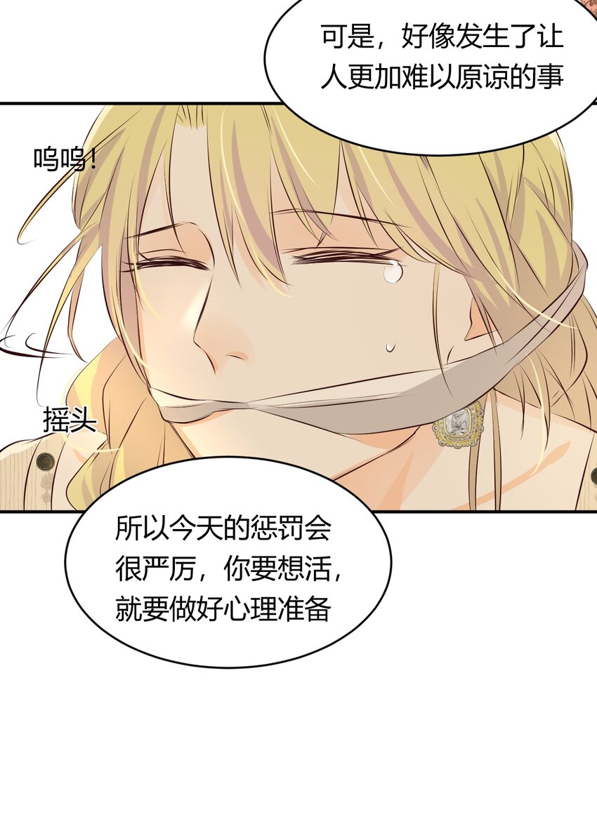 13 背德者最后的审判12