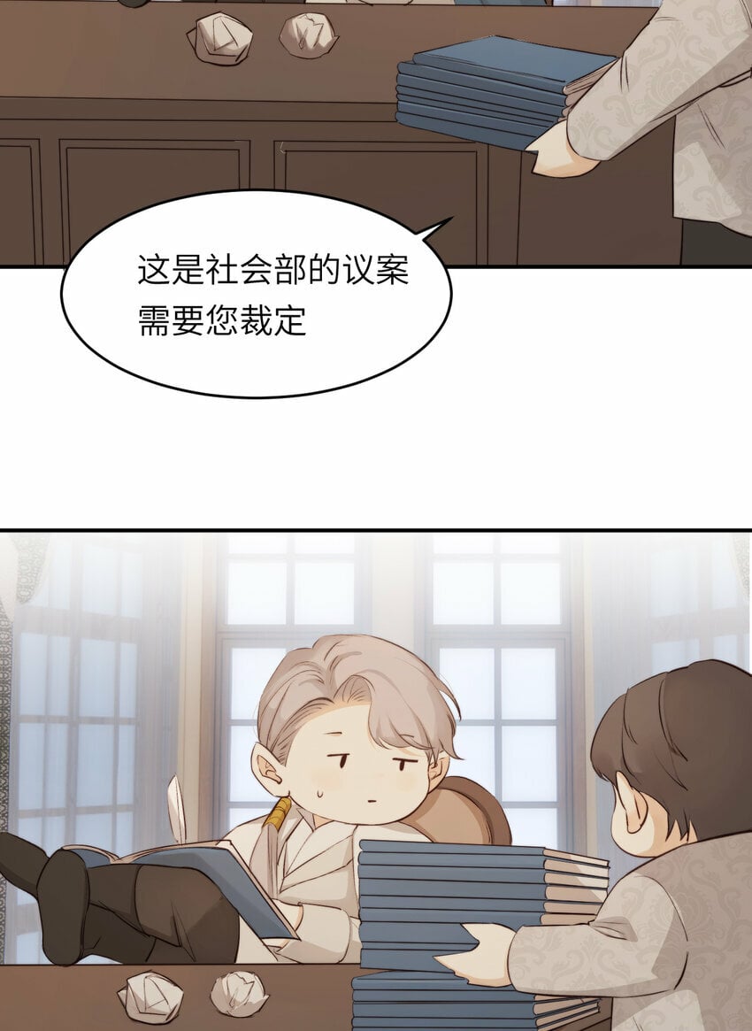 番外 一国之君究竟有多忙？3