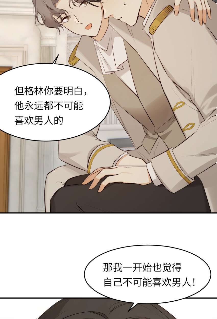 85 会长遗书作假？！6