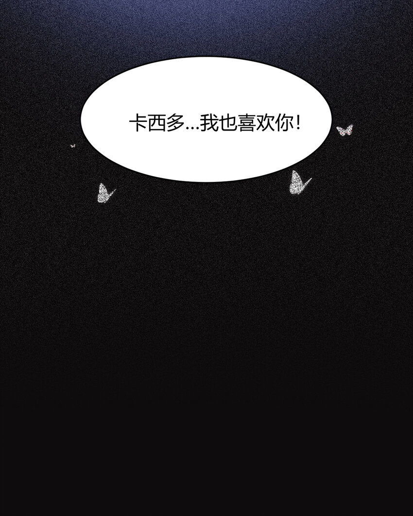 50 暴君的未婚妻87