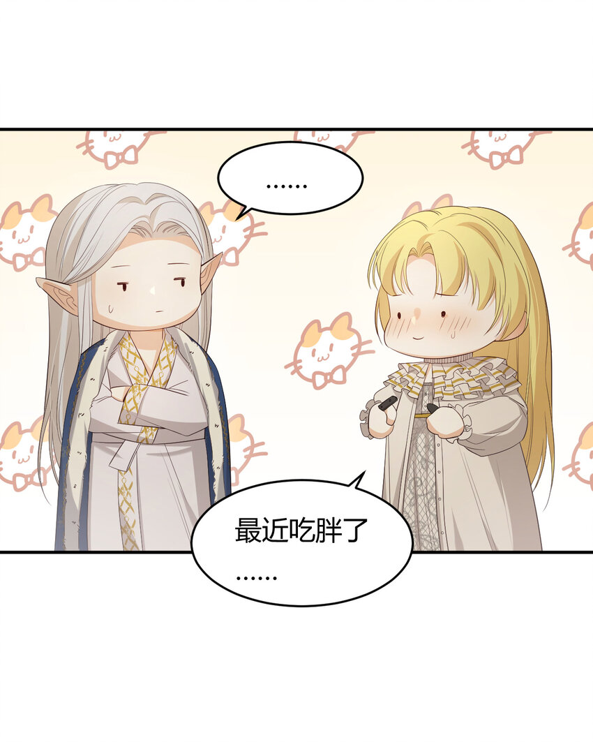 54 陛下有点不对劲32