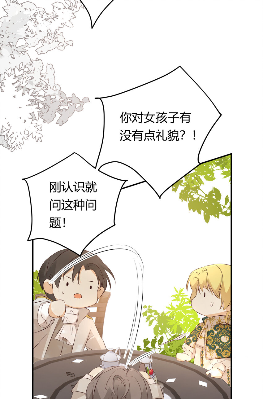 23 陛下的良苦用心30