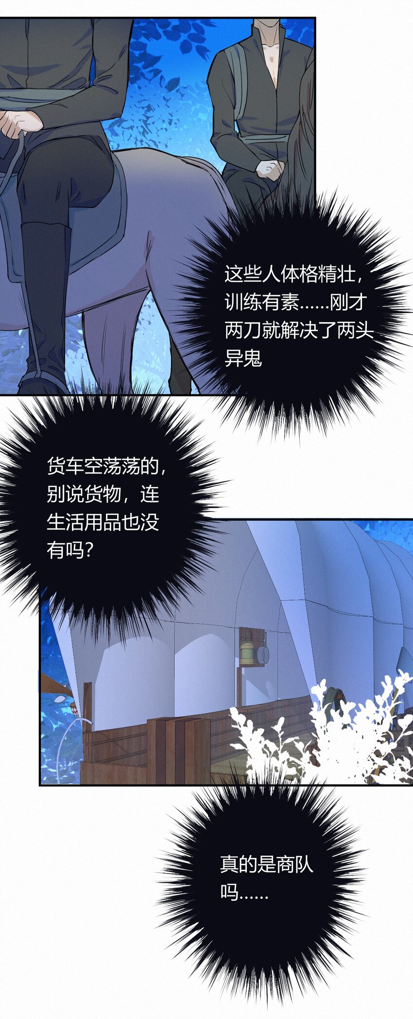 02这个黑皮男人是谁？！21