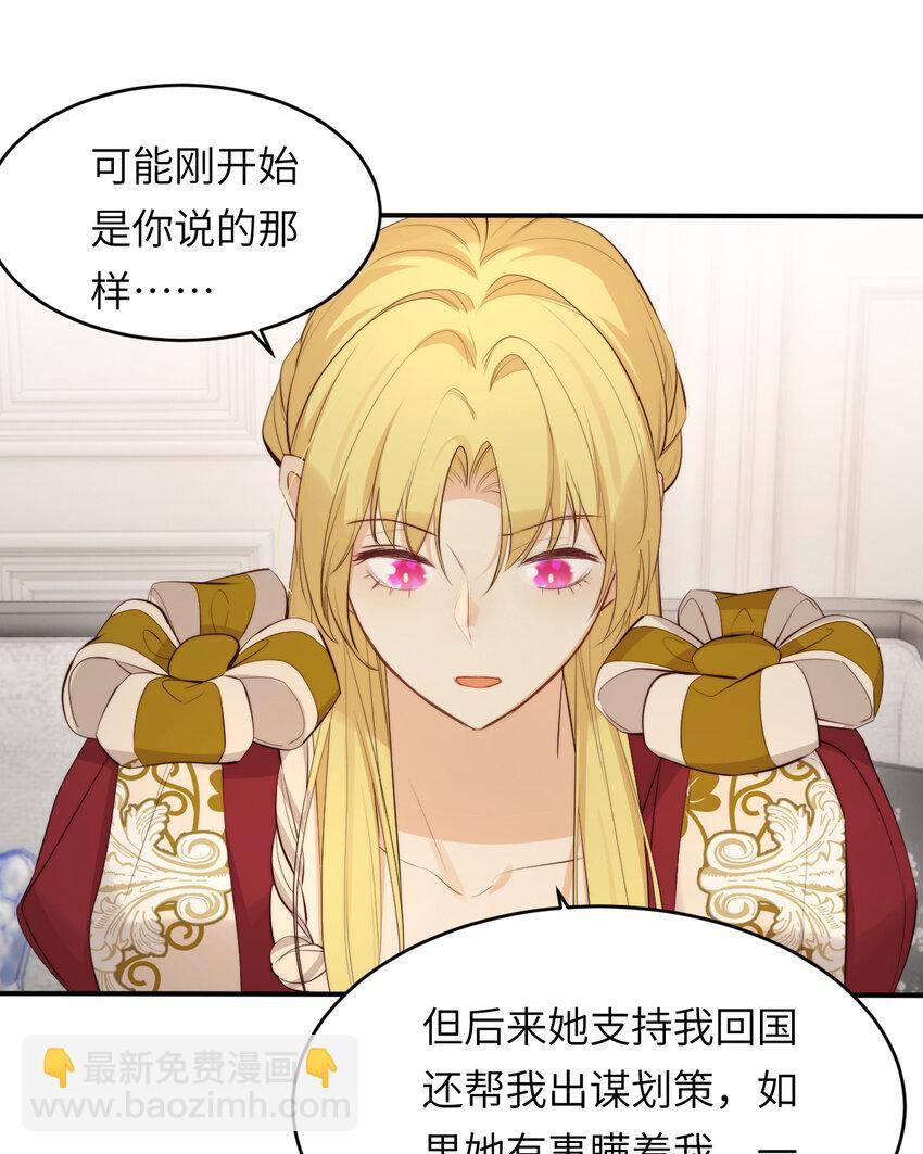 85 会长遗书作假？！32