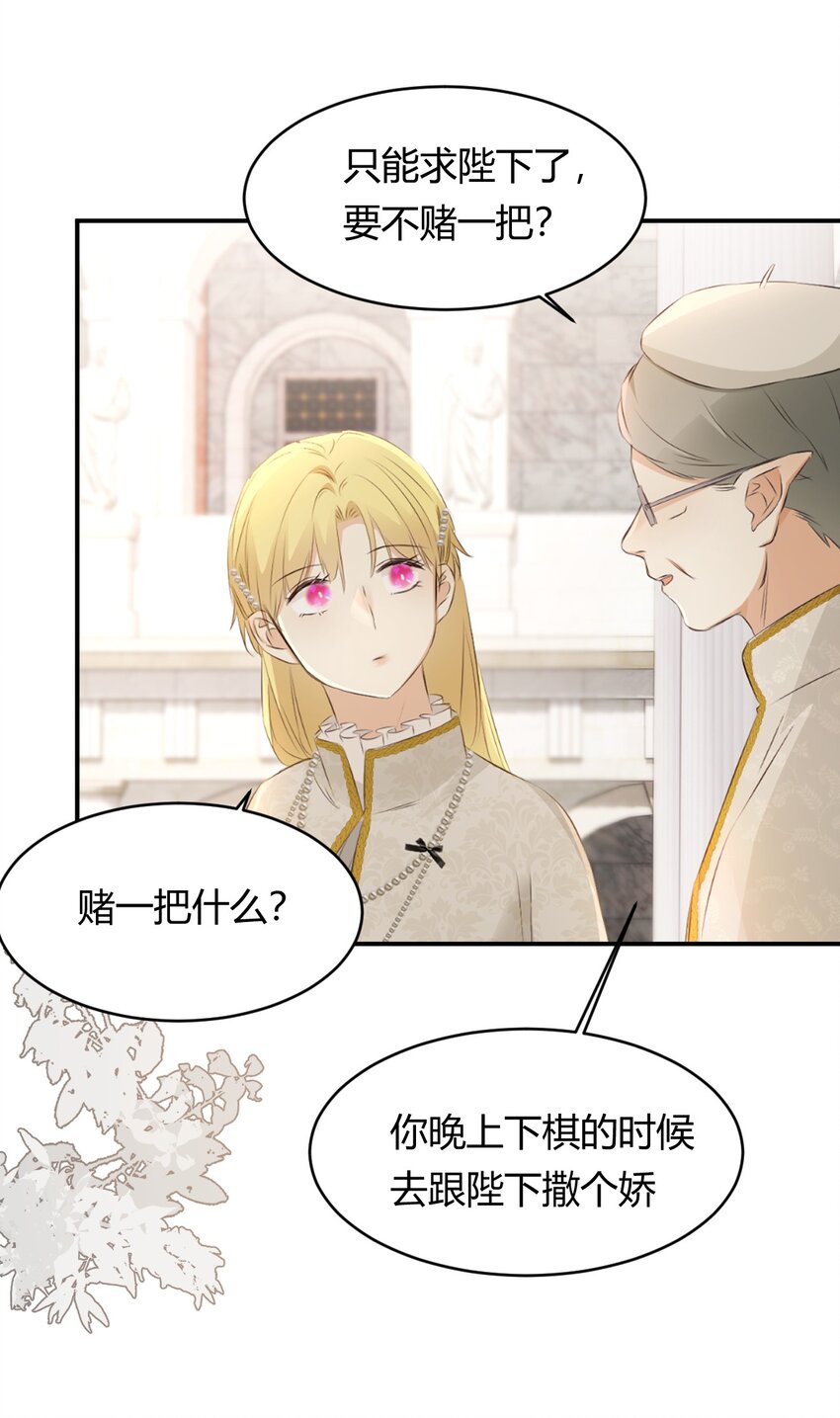 26 寝宫留宿6