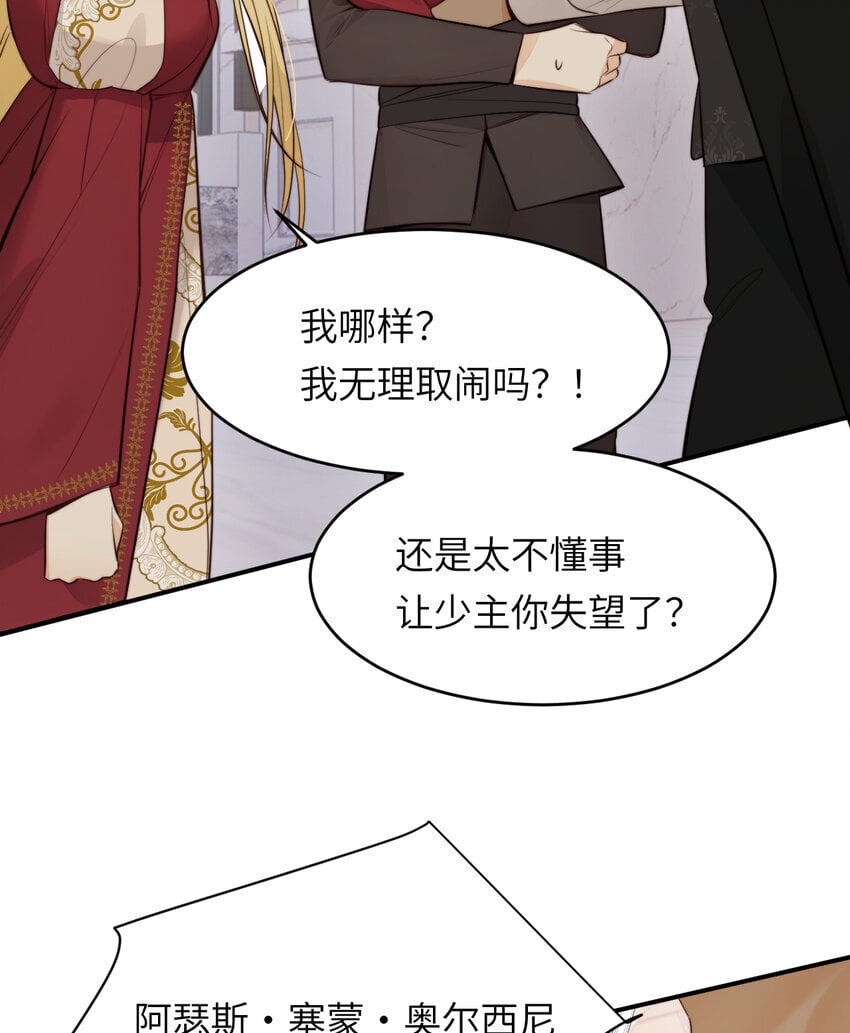 87 我是卑鄙小人你还喜欢我吗？21