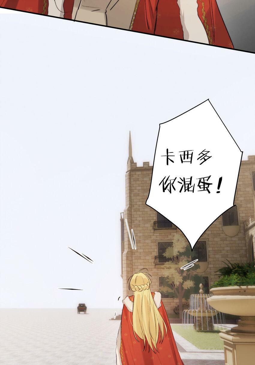 67 卡西多你混蛋！18
