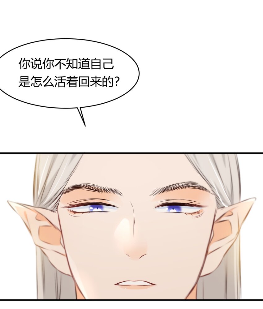 14 克拉克家的长生石11