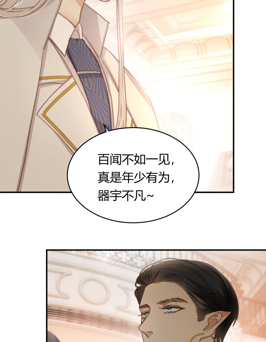 33 暴君上岸38