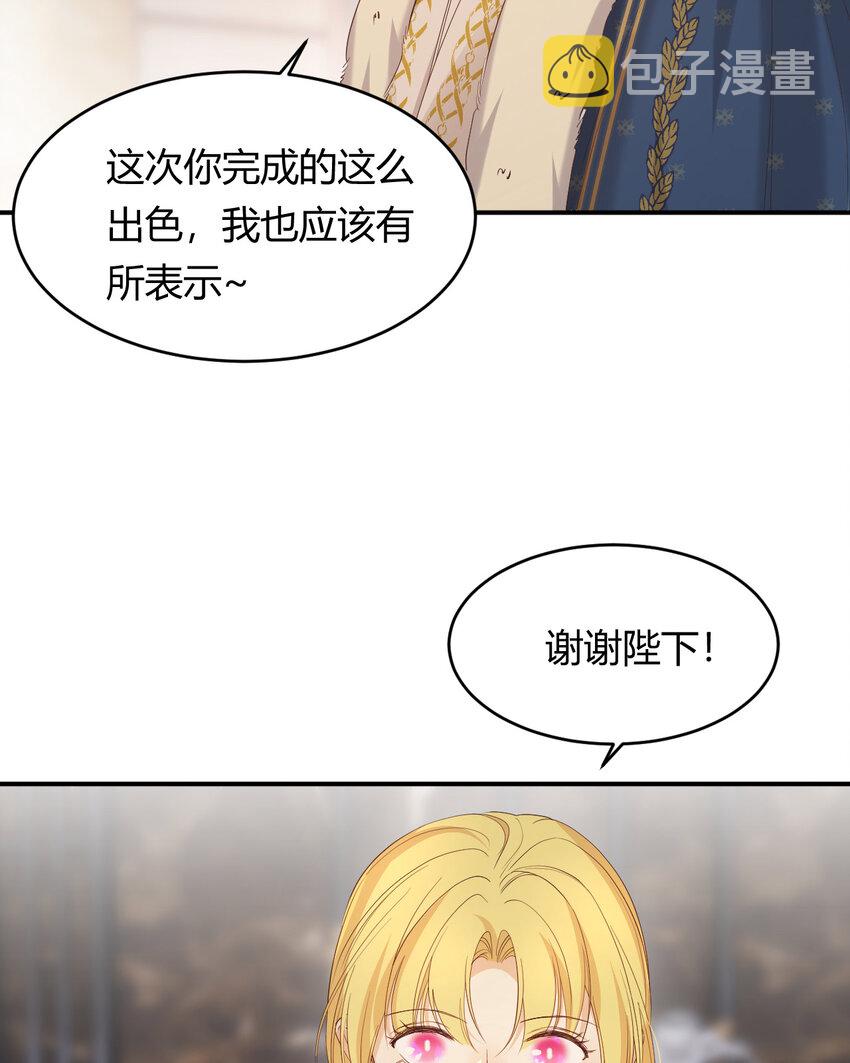 54 陛下有点不对劲13