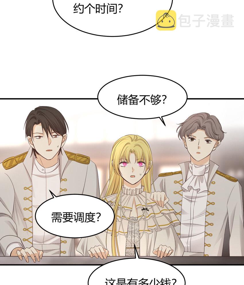 52 必须让他付出代价！66