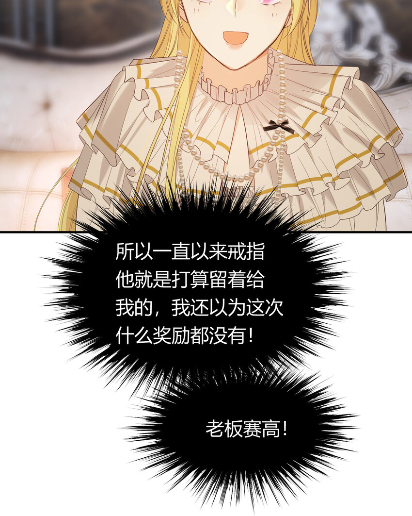 54 陛下有点不对劲14