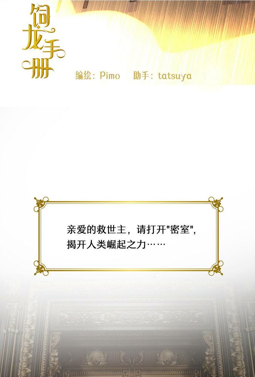 68 打开密室1