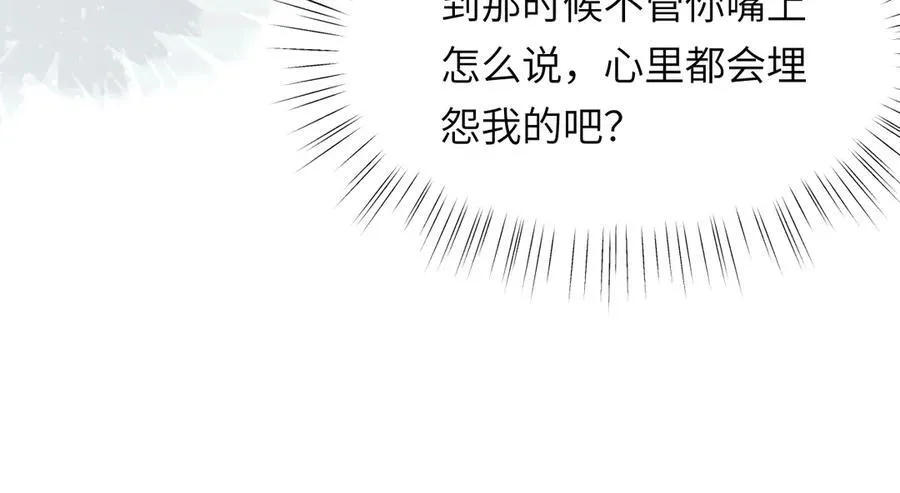121 尤弥的愿望122