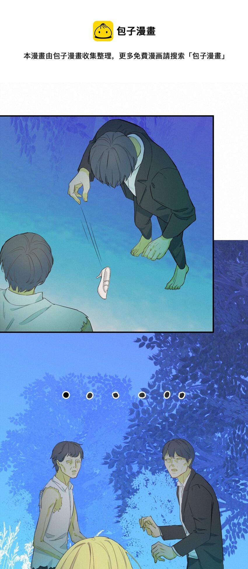 02这个黑皮男人是谁？！5