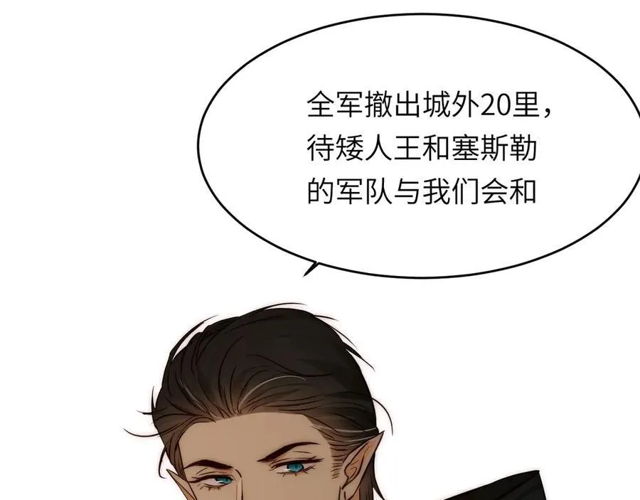 125 布鲁门撒——阿瑟斯的坟墓97