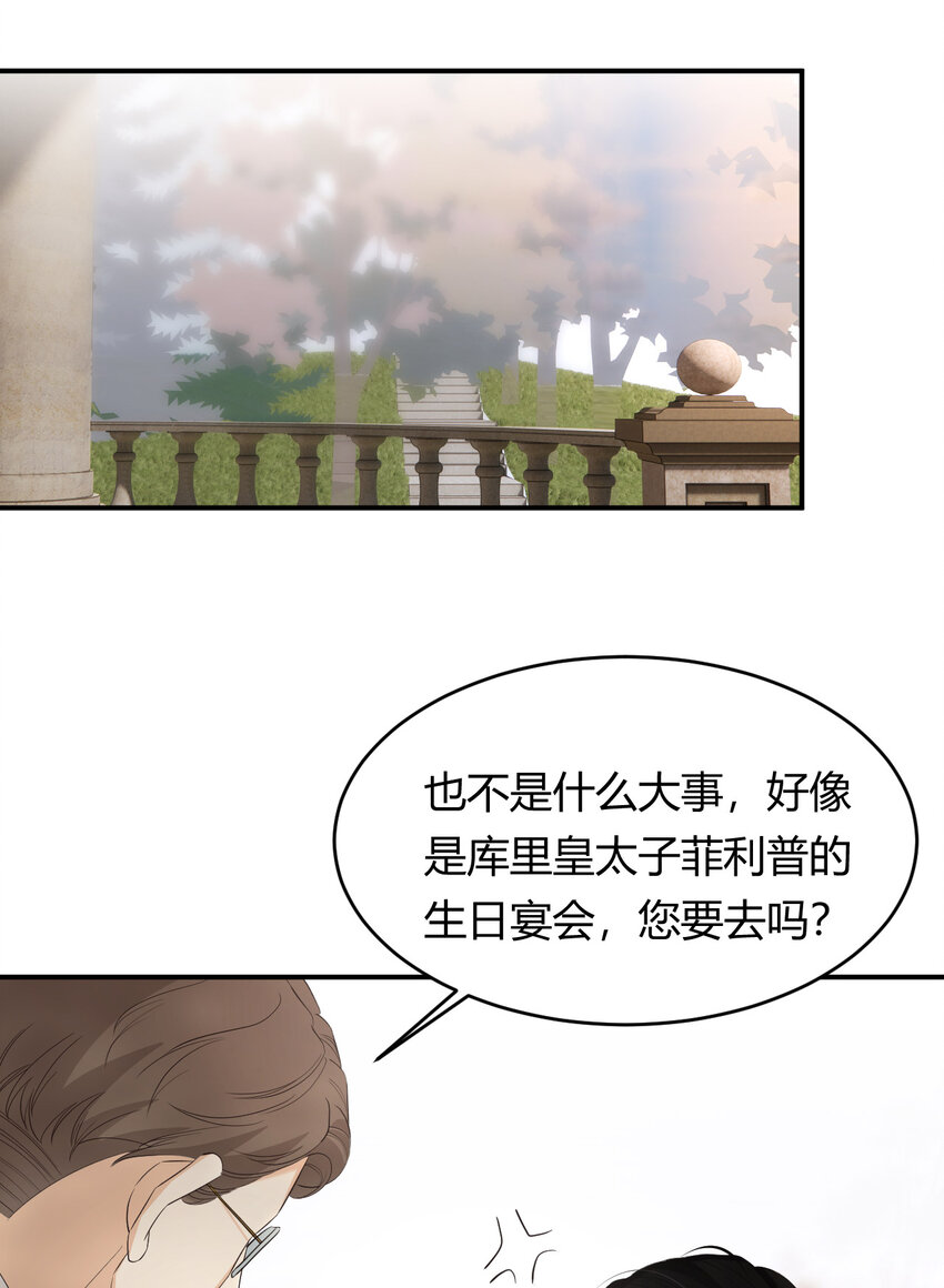 53 暴君的礼物46