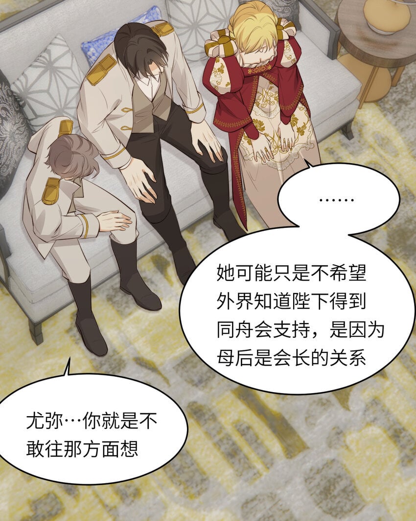 85 会长遗书作假？！43
