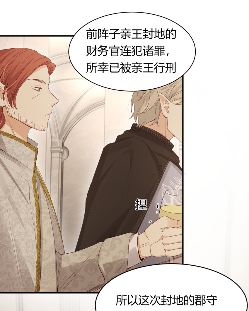 36 庆功宴上分兵权32