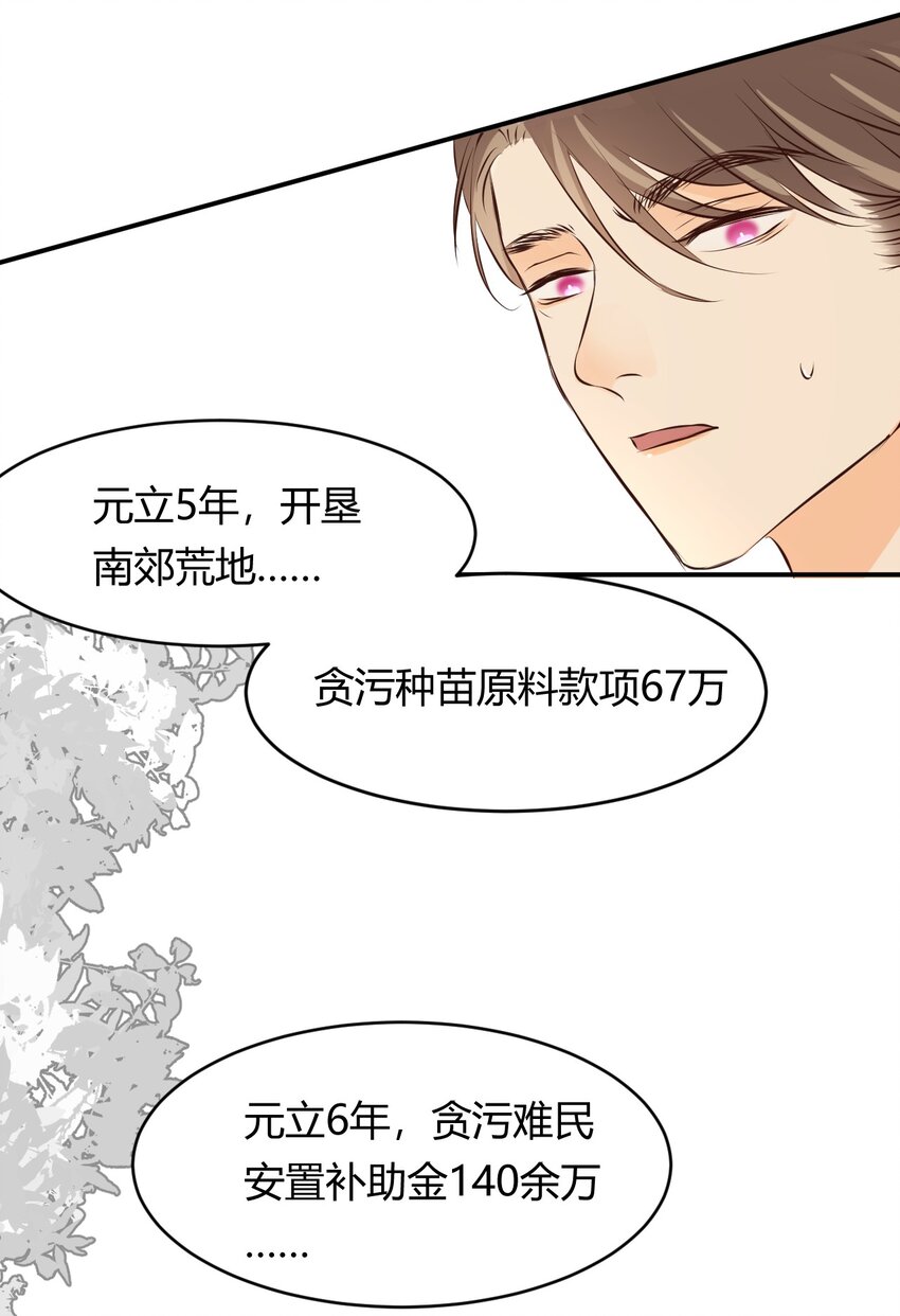 13 背德者最后的审判37