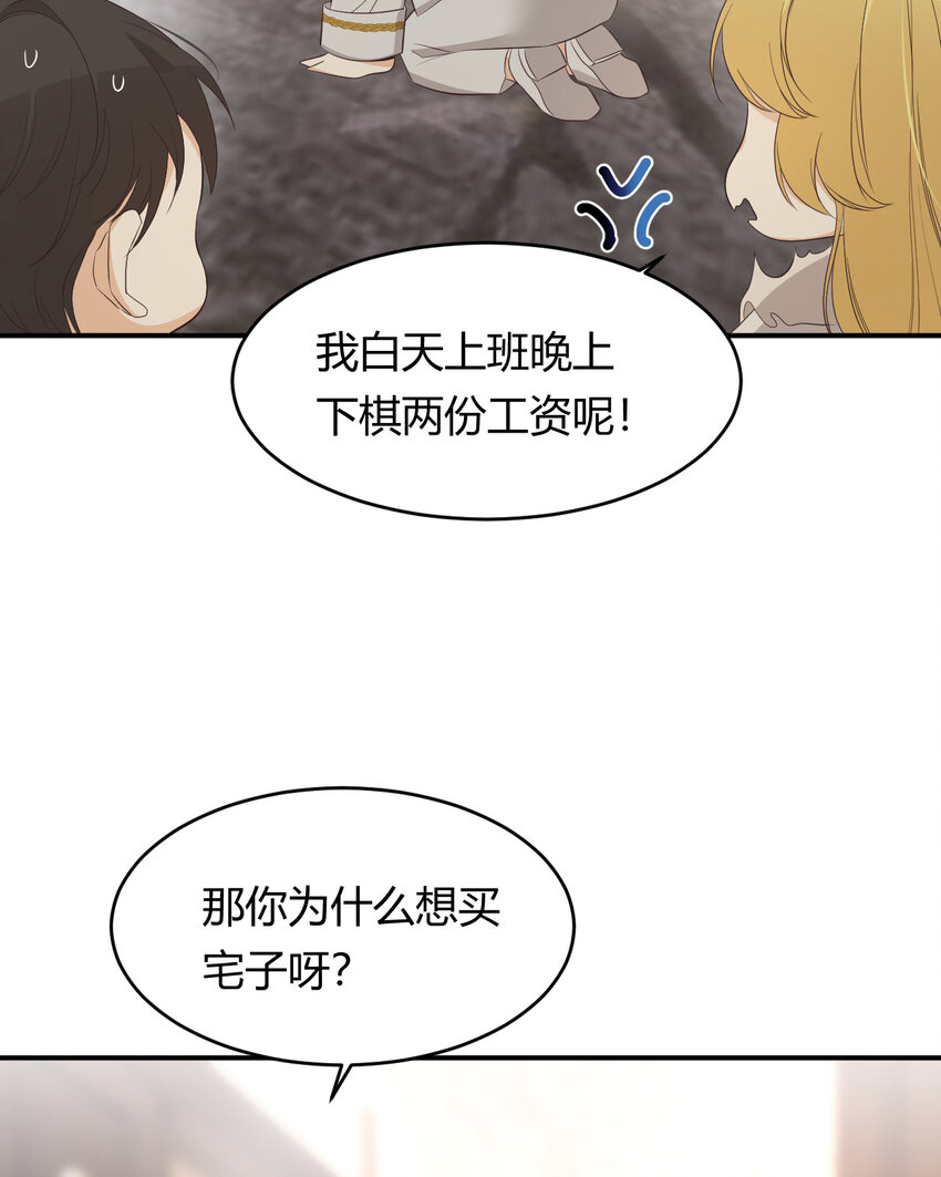 52 必须让他付出代价！51