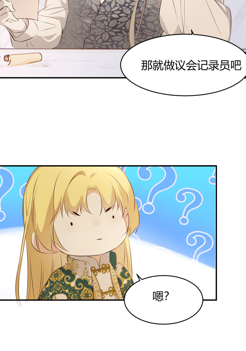 23 陛下的良苦用心55