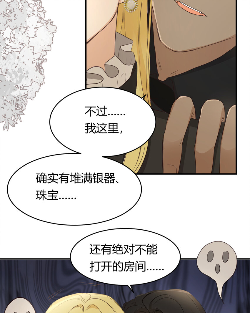 29 今晚是会长的舞伴67