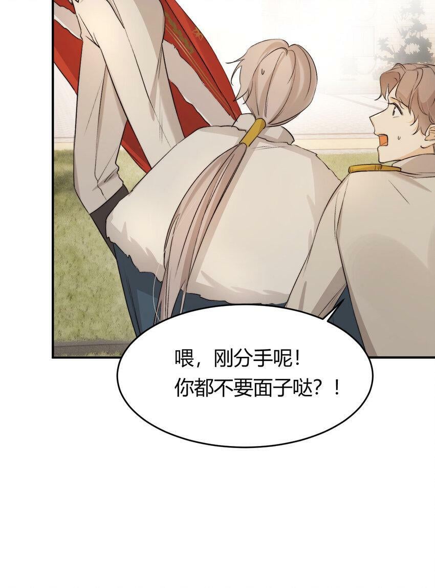 66 请不要，不理我…7