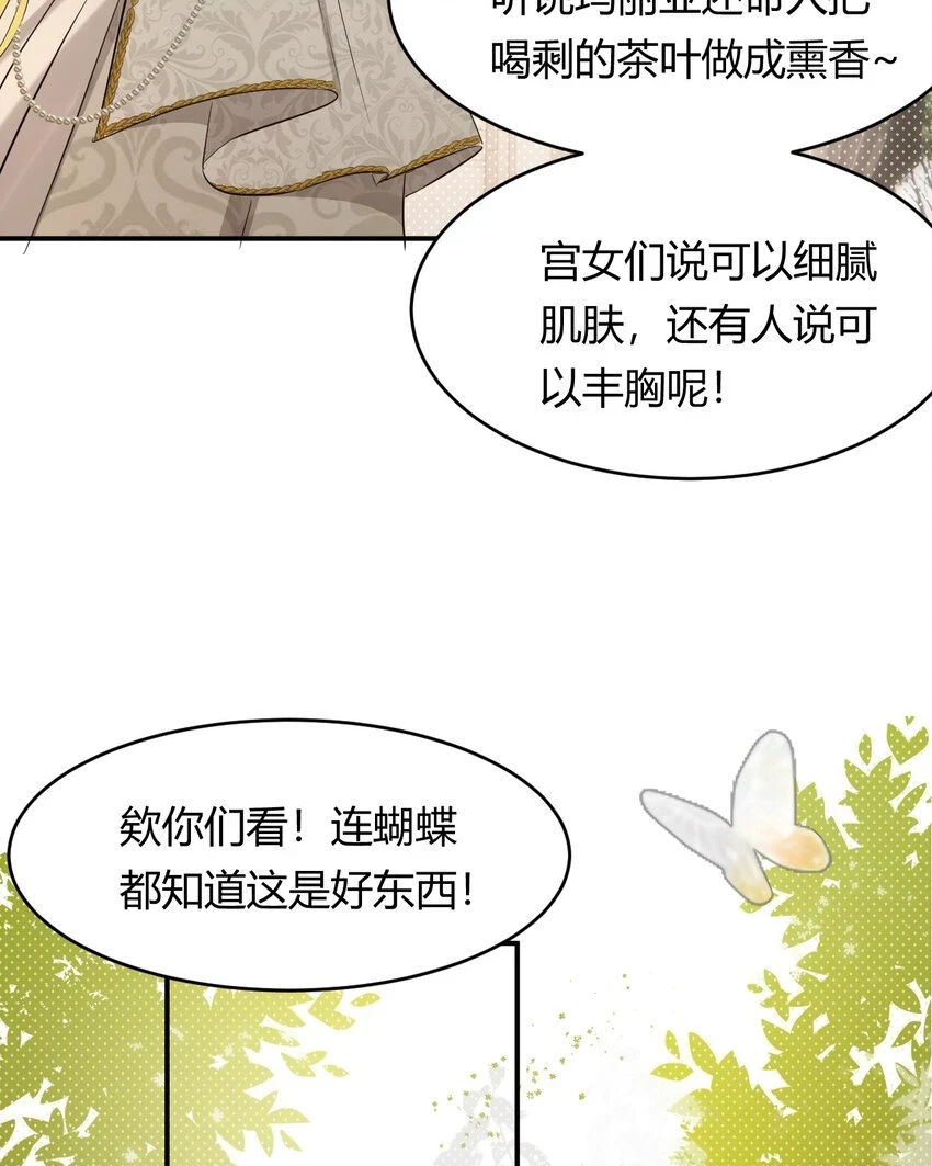61 玛丽亚的茶37