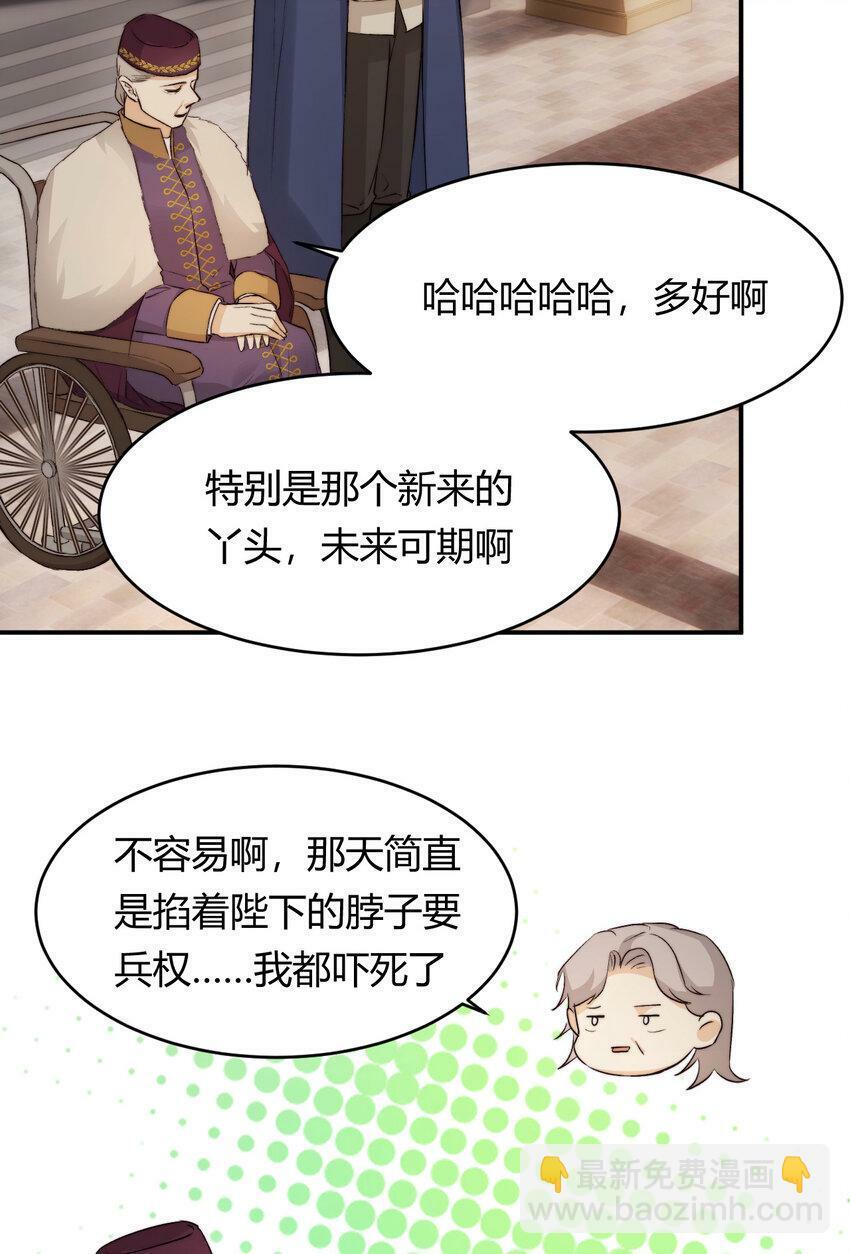 65 会长的密室60
