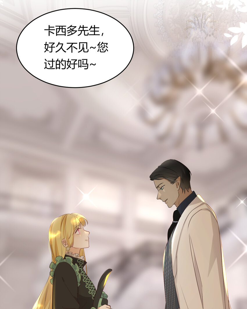 29 今晚是会长的舞伴43