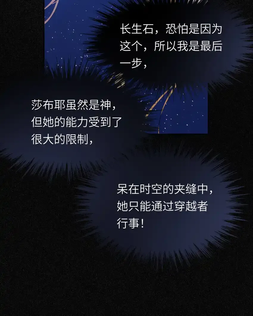 109 领取最终的使命79
